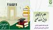 اطلاعیه مهم تقاضای افزایش سنوات تحصیلی نیمسال 4051