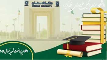 اطلاعیه پرداخت شهریه ترم 4051
